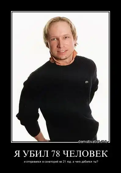 Демотивация by Mephisto #8