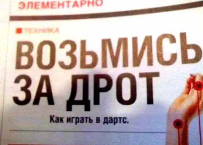 Маразмы в рекламе