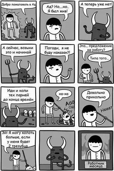 Смешные комиксы