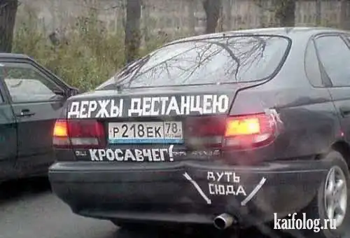 Прикольные надписи на авто. (50 фото)