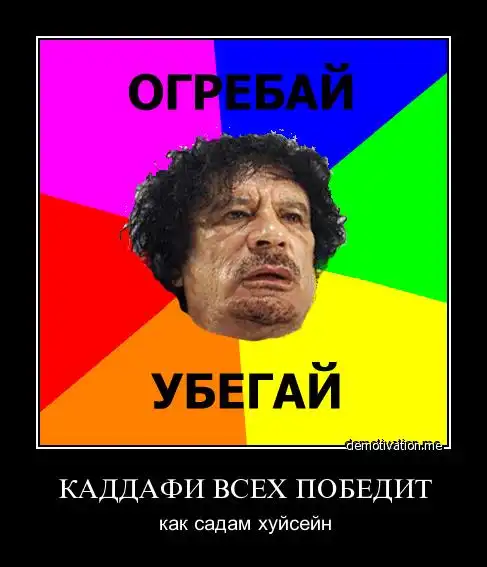 Демотивация by Mephisto #13