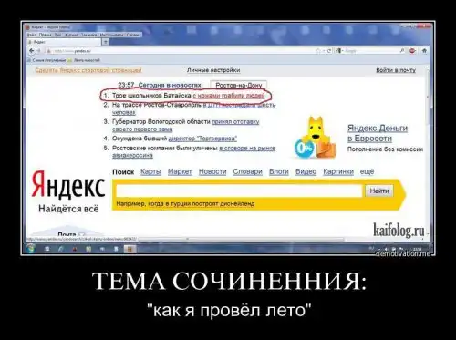 Демотиваторы