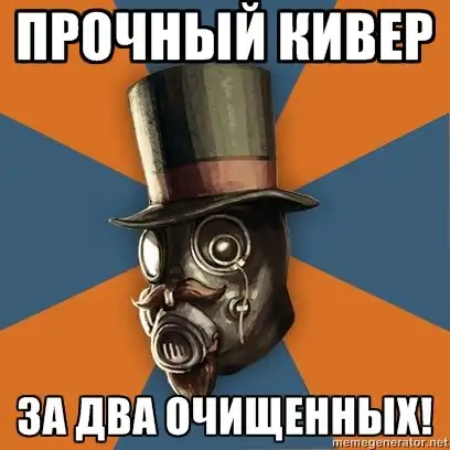 Мемы - Бездействующий пиро