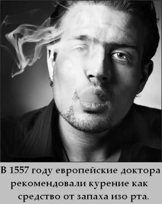 Знаете ли вы , что...