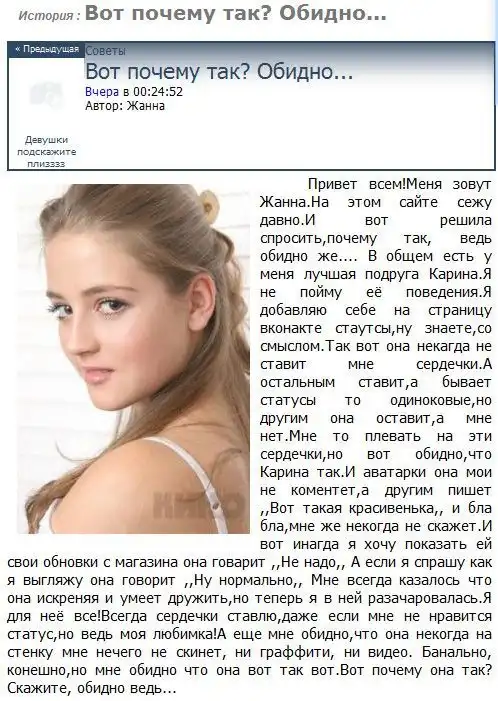 Женские проблемы