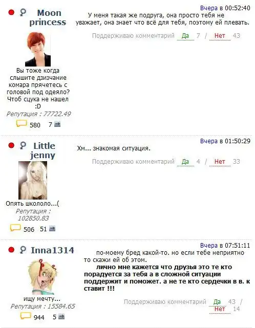 Женские проблемы