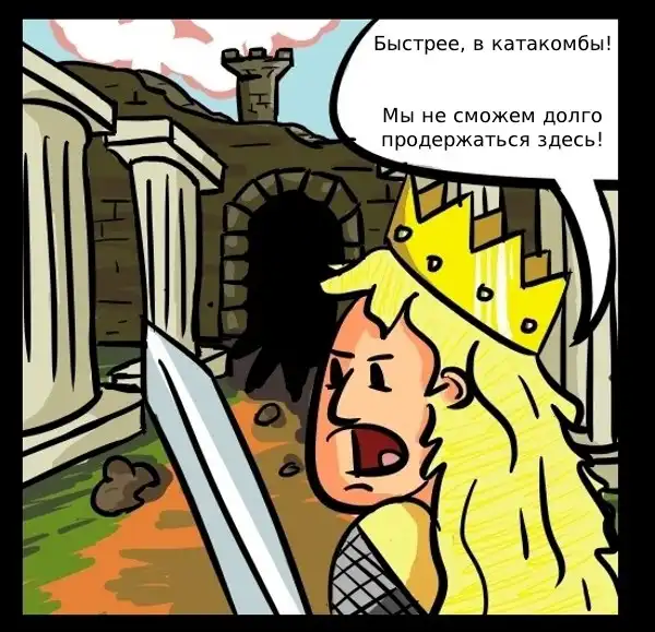 Воины королевской армии пробили стену и добрались до священной сферы