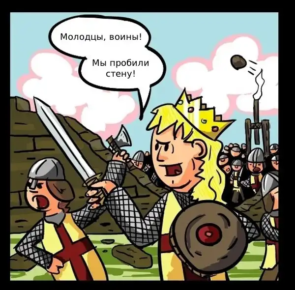 Воины королевской армии пробили стену и добрались до священной сферы