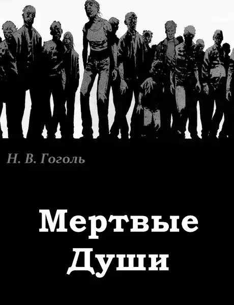 Книжные обложки на новый лад