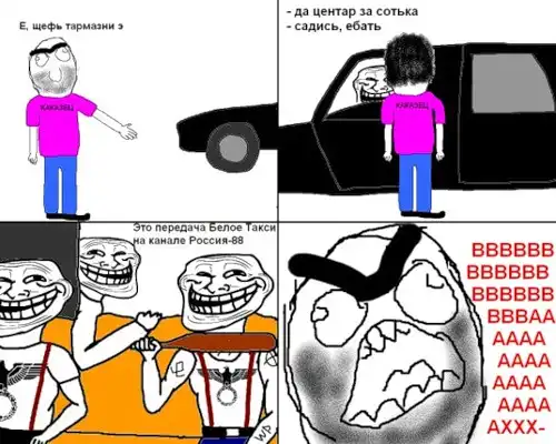 Ffffffuuuuu comics  (30 картинок)