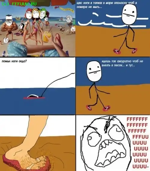 fffuuu комиксы 30 штук