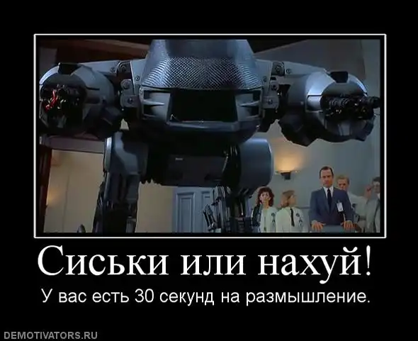 Ботодемы (43 шт.)