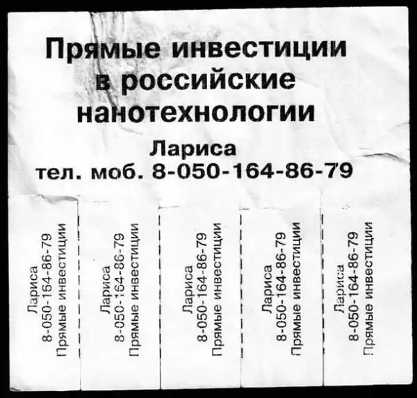 Маразмы в рекламе