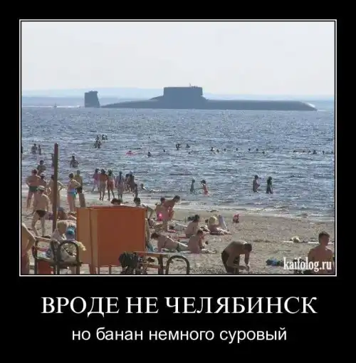 Челяба =) (мини пост)