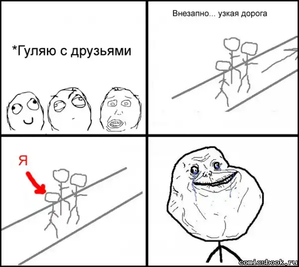 КОМИКСЫ FFFFFFFUUUUUU BY KOMIXBOOK #4