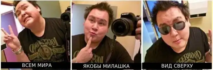 Распространенные позы для фотографии