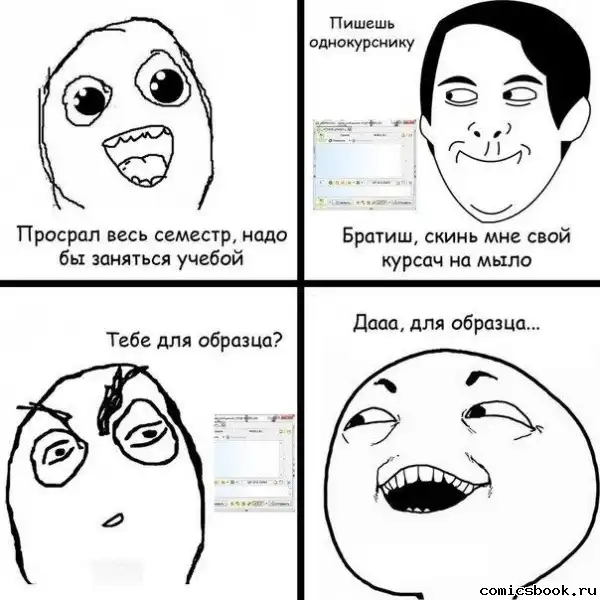 КОМИКСЫ FFFFFFFUUUUUU BY KOMIXBOOK #5