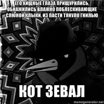 Омич в стиле нуар