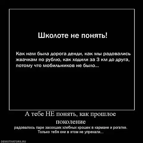 Демотивация by Hate #12