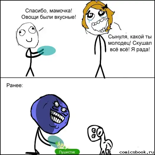 КОМИКСЫ FFFFFFFUUUUUU BY KOMIXBOOK #8