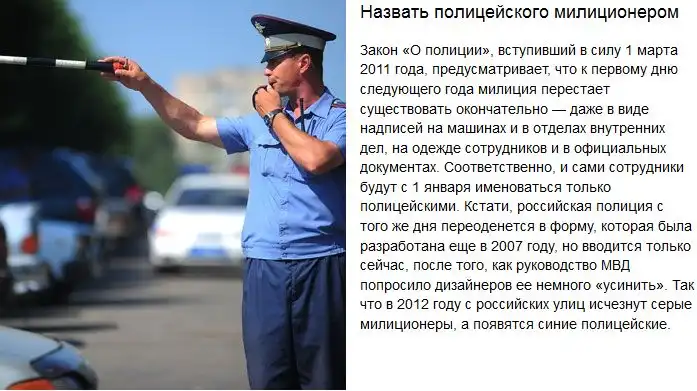 "Под запретом" в 2012 году