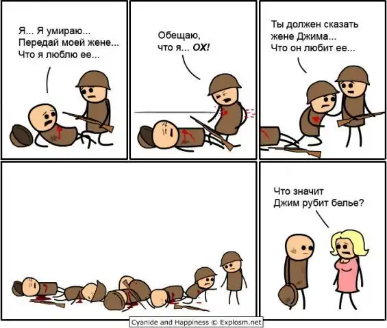 Cyanide and Happiness (50 картинок)