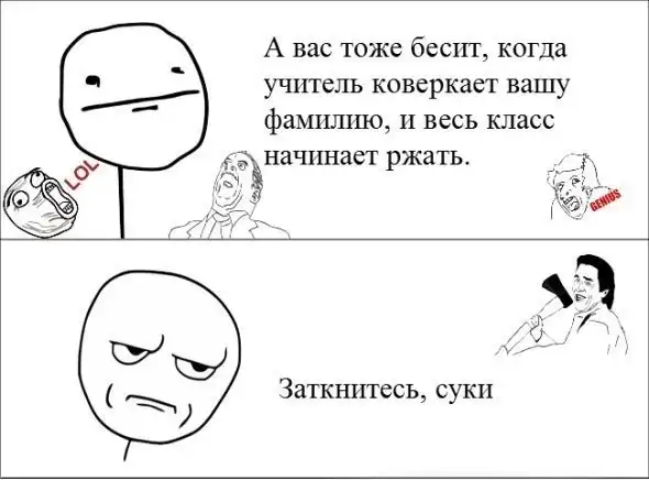 Веселые комиксы