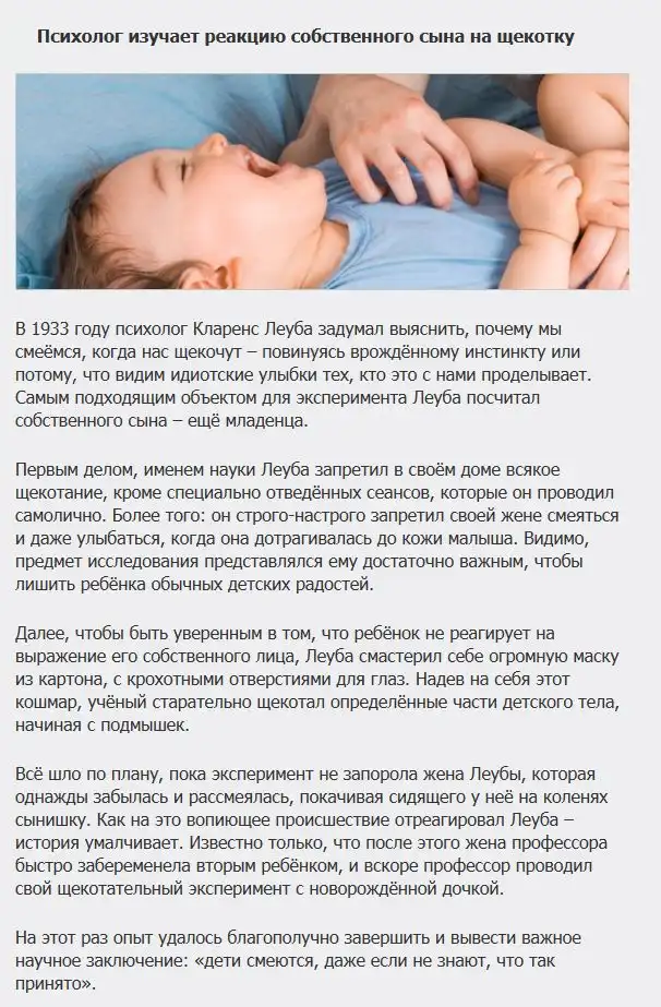 ТОП-5 самых ужасающих экспериментов над детьми