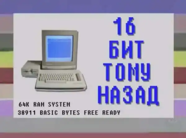 16 бит тому назад : Intel VS AMD. 2-я часть:(AMD rises) и 3-я часть (Athlon).