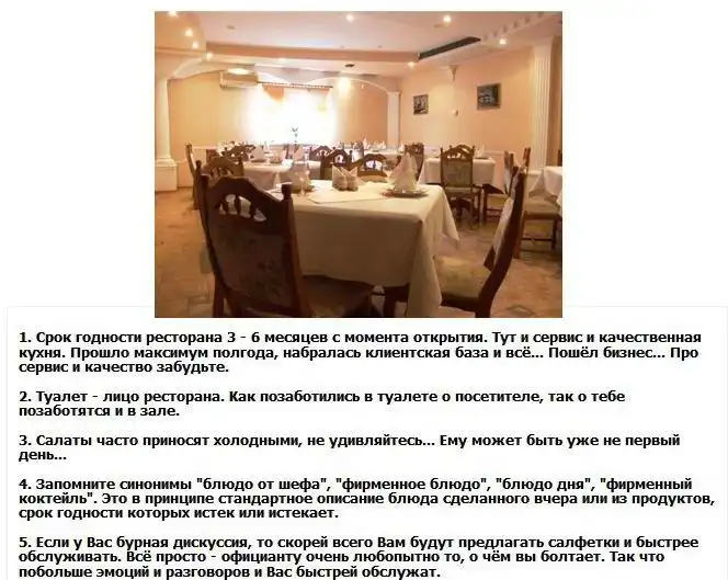 ТОП-15 секретов ресторанов и баров