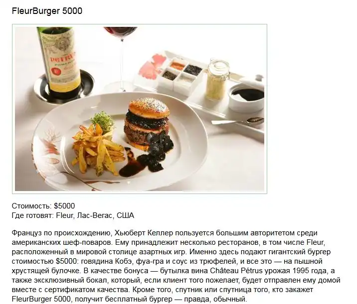 ТОП-10 самых дорогостоящих блюд