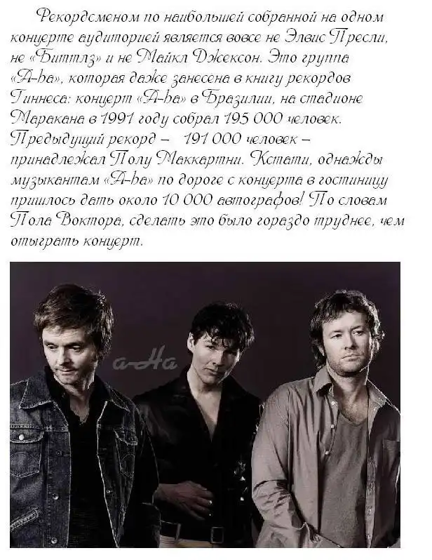 Факты из биографии музыкантов