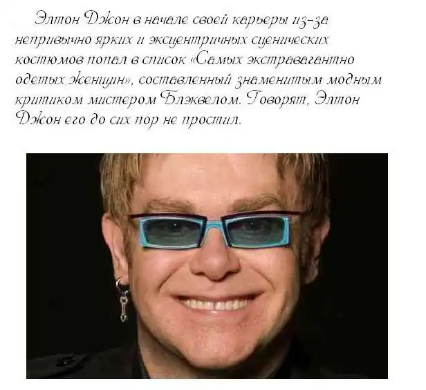 Факты из биографии музыкантов