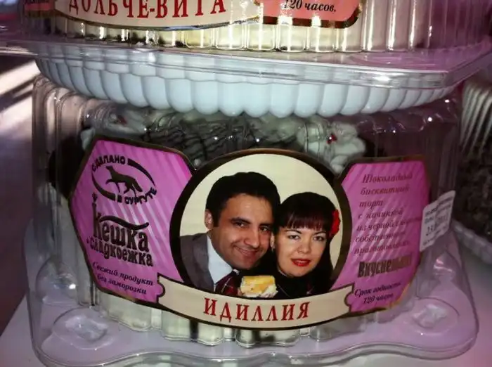 Маразматический маркетинг