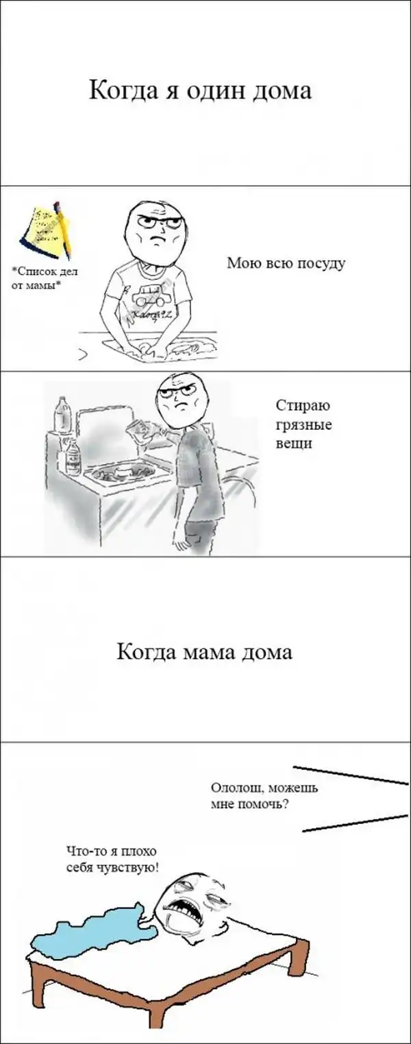 Веселые комиксы