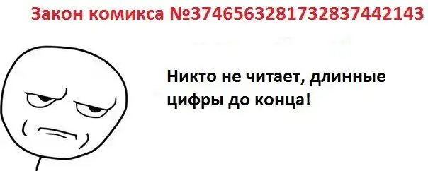 Веселые комиксы