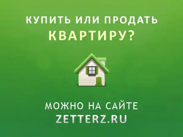 ZETTERZ - вся недвижимость здесь