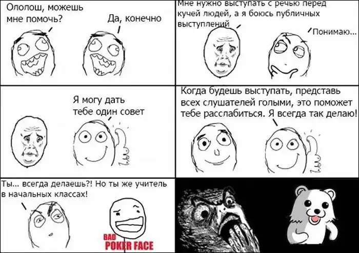 Веселые комиксы