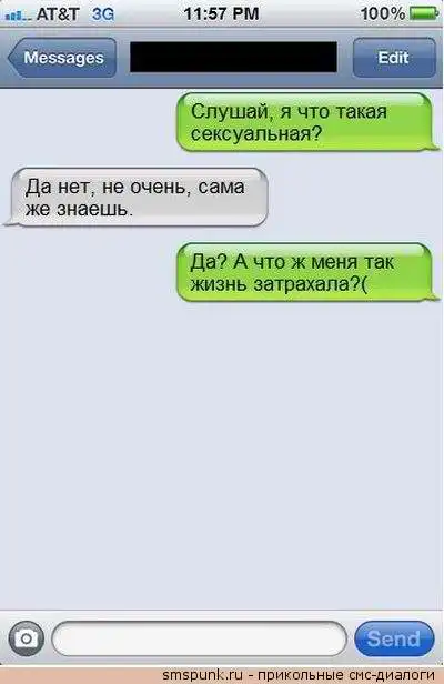 Прикольные CМС переписки!