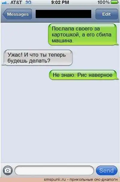 Прикольные CМС переписки!