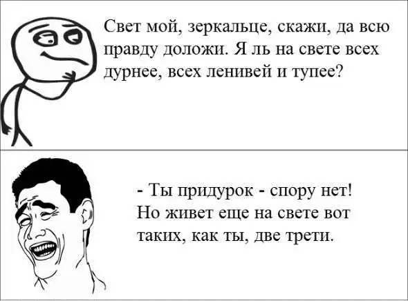 Веселые комиксы