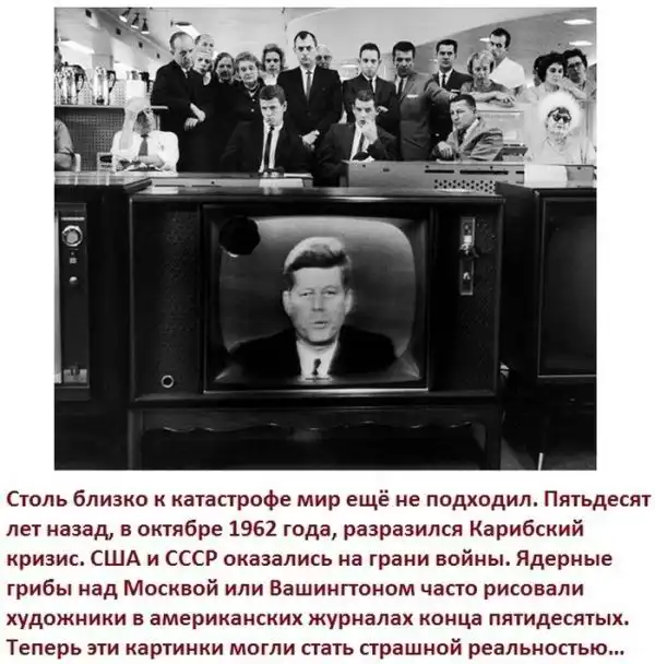 Факты о "Карибском кризисе" в его пятидесятую годовщину
