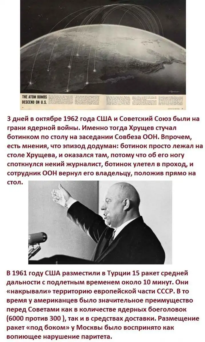 Факты о "Карибском кризисе" в его пятидесятую годовщину