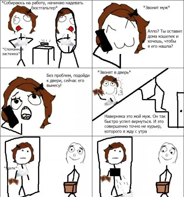 Веселые комиксы