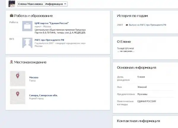 Кисо для президента.