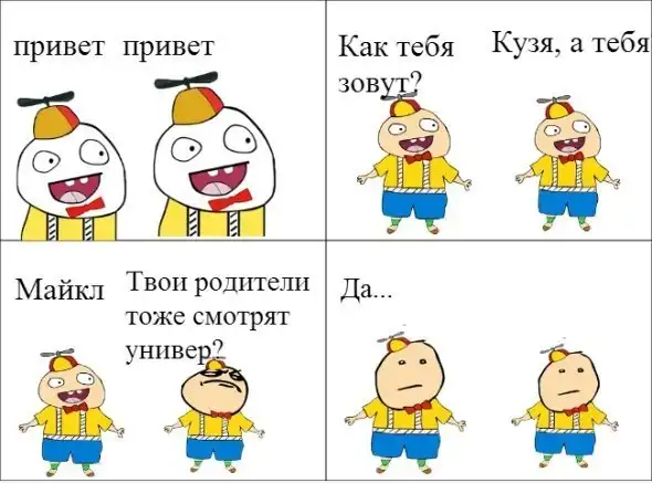 Веселые комиксы