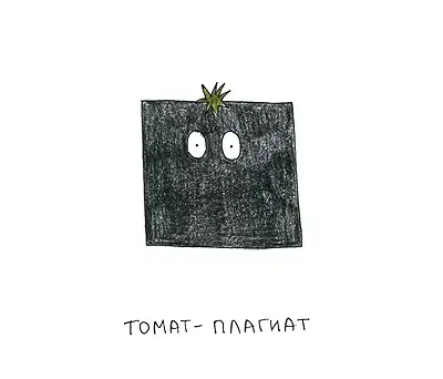 томатология