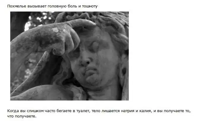 Что такое похмелье, и что посходит с нашим организмом