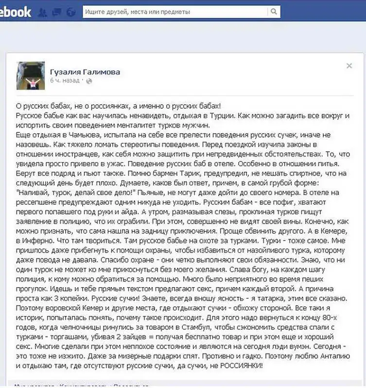 Учительницу требуют уволить из-за поста в соцсети