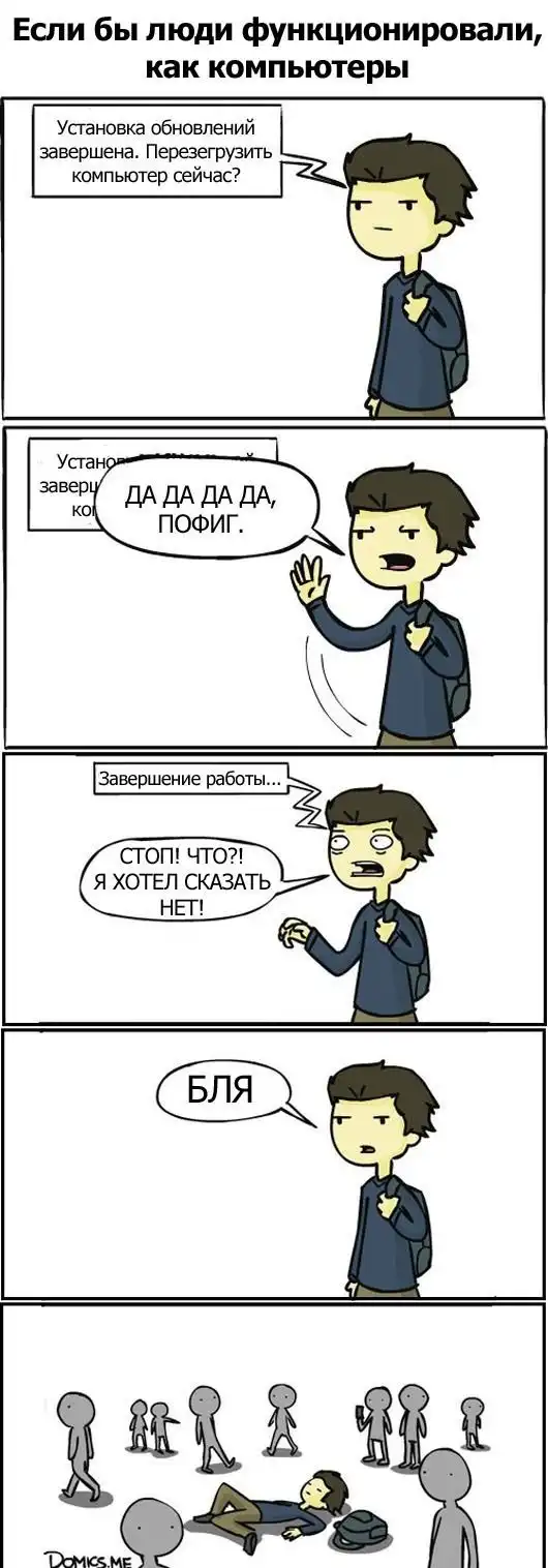 Веселые комиксы